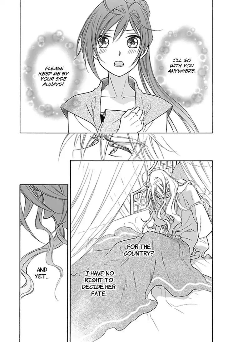 Koukyuu Days - Shichi Kuni Monogatari Chapter 19 page 42 - Chapter 19