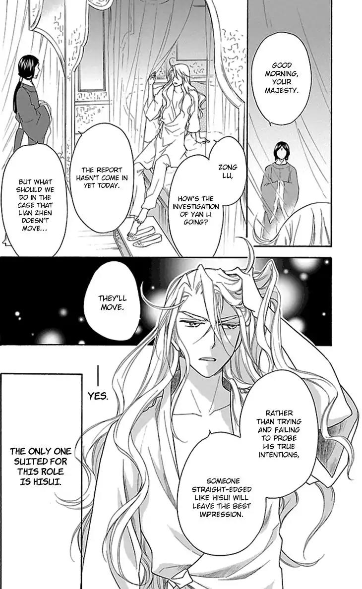 Koukyuu Days - Shichi Kuni Monogatari Chapter 19 page 43 - Chapter 19