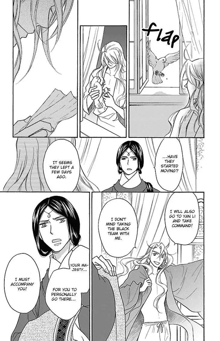 Koukyuu Days - Shichi Kuni Monogatari Chapter 19 page 44 - Chapter 19