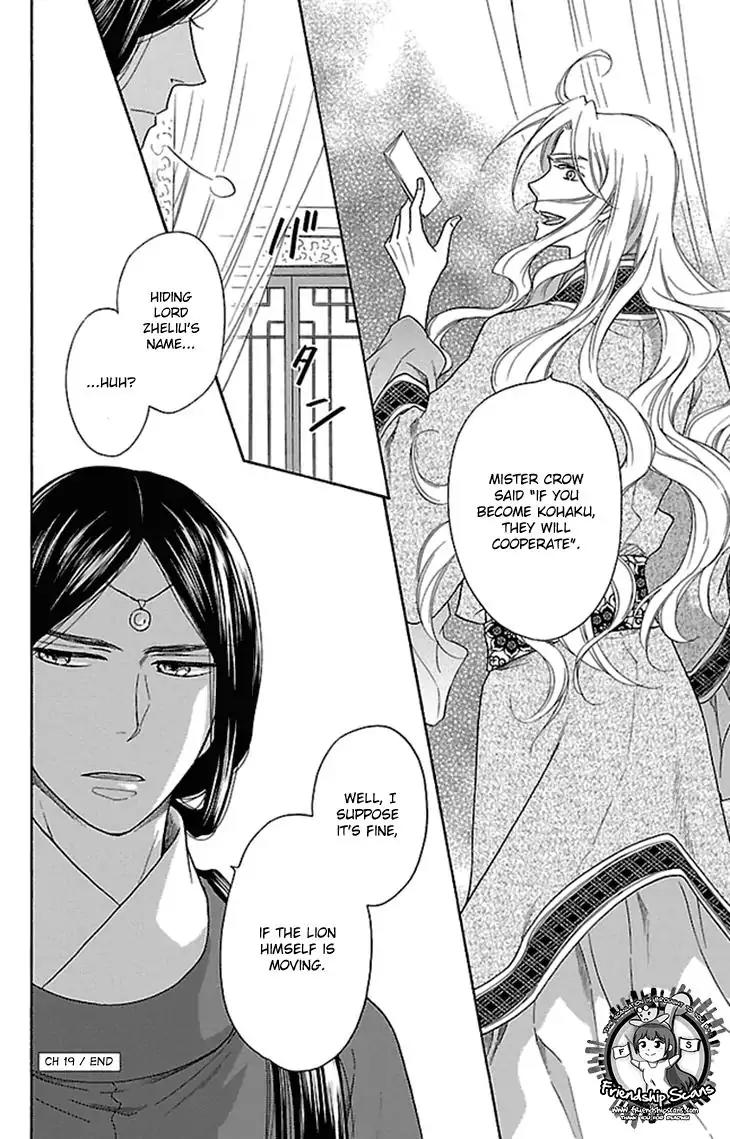 Koukyuu Days - Shichi Kuni Monogatari Chapter 19 page 45 - Chapter 19