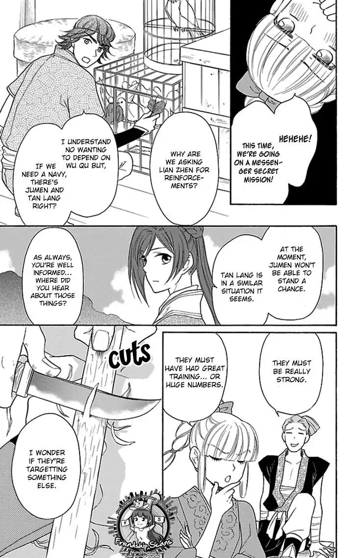Koukyuu Days - Shichi Kuni Monogatari Chapter 19 page 6 - Chapter 19