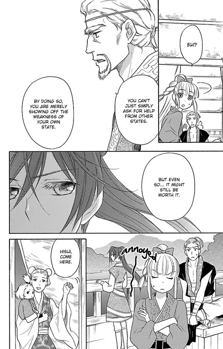 Koukyuu Days - Shichi Kuni Monogatari Chapter 19 page 7 - Chapter 19