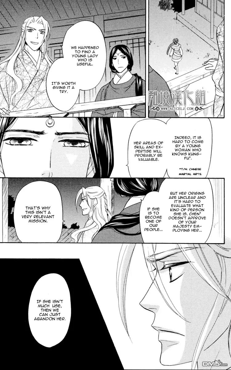 Koukyuu Days - Shichi Kuni Monogatari Chapter 2 page 10 - Chapter 2