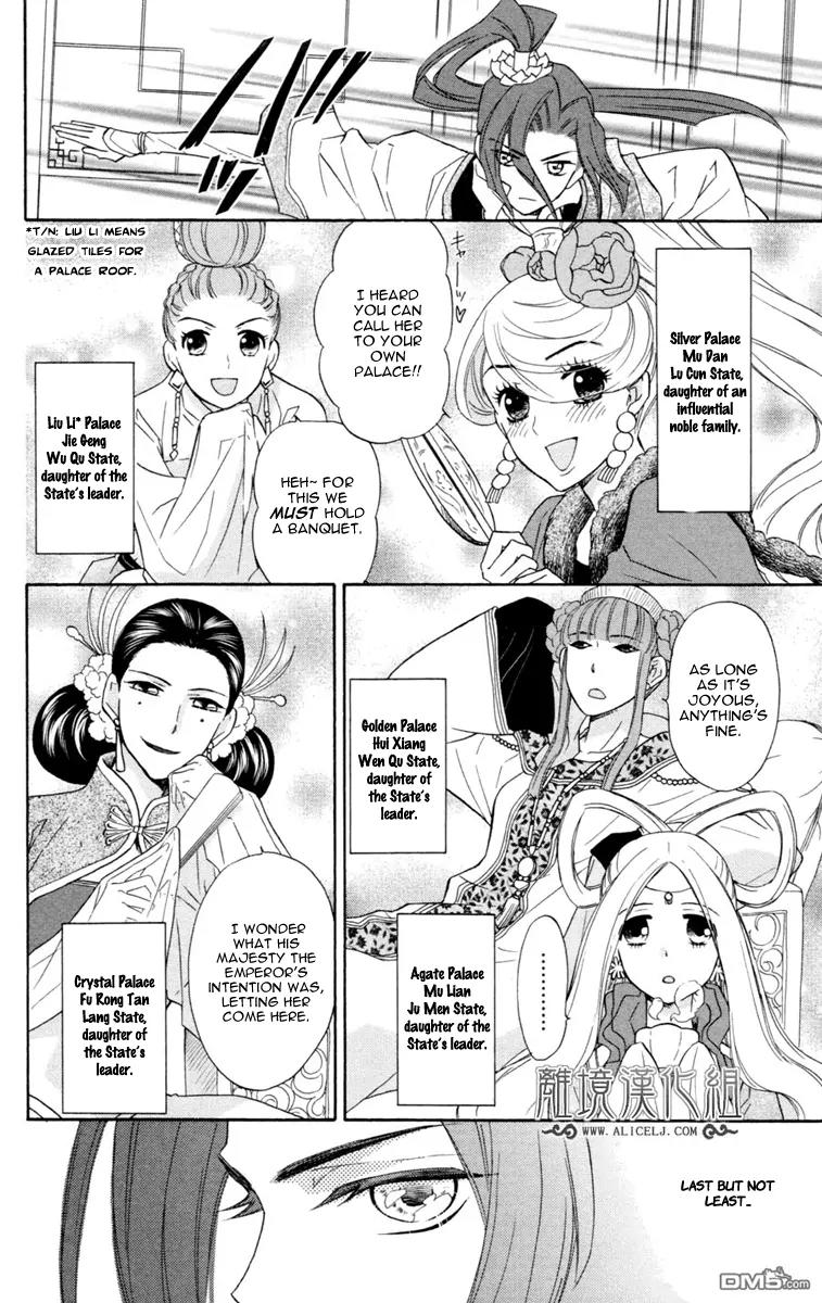 Koukyuu Days - Shichi Kuni Monogatari Chapter 2 page 13 - Chapter 2