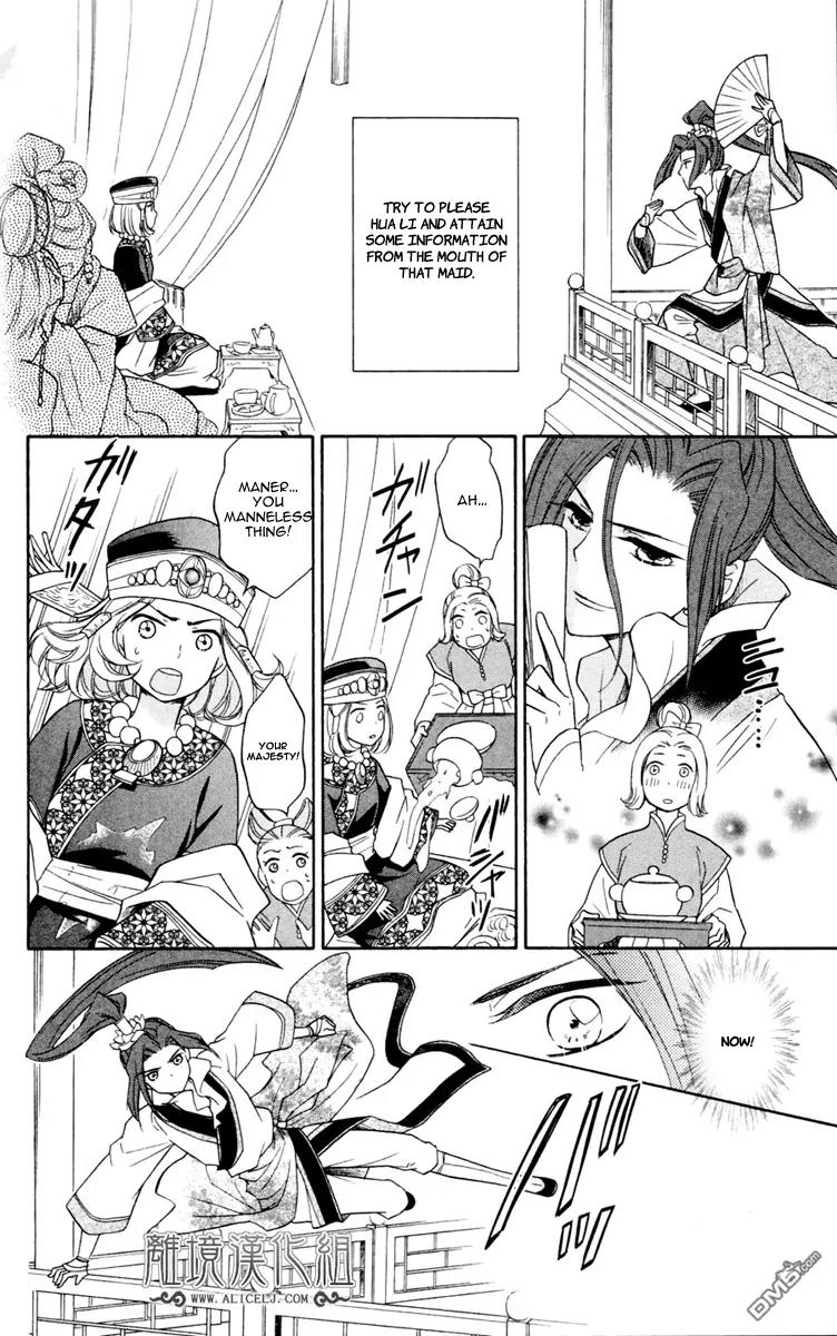 Koukyuu Days - Shichi Kuni Monogatari Chapter 2 page 15 - Chapter 2