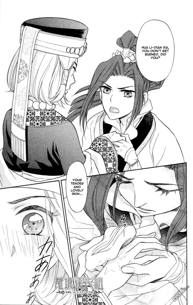 Koukyuu Days - Shichi Kuni Monogatari Chapter 2 page 16 - Chapter 2