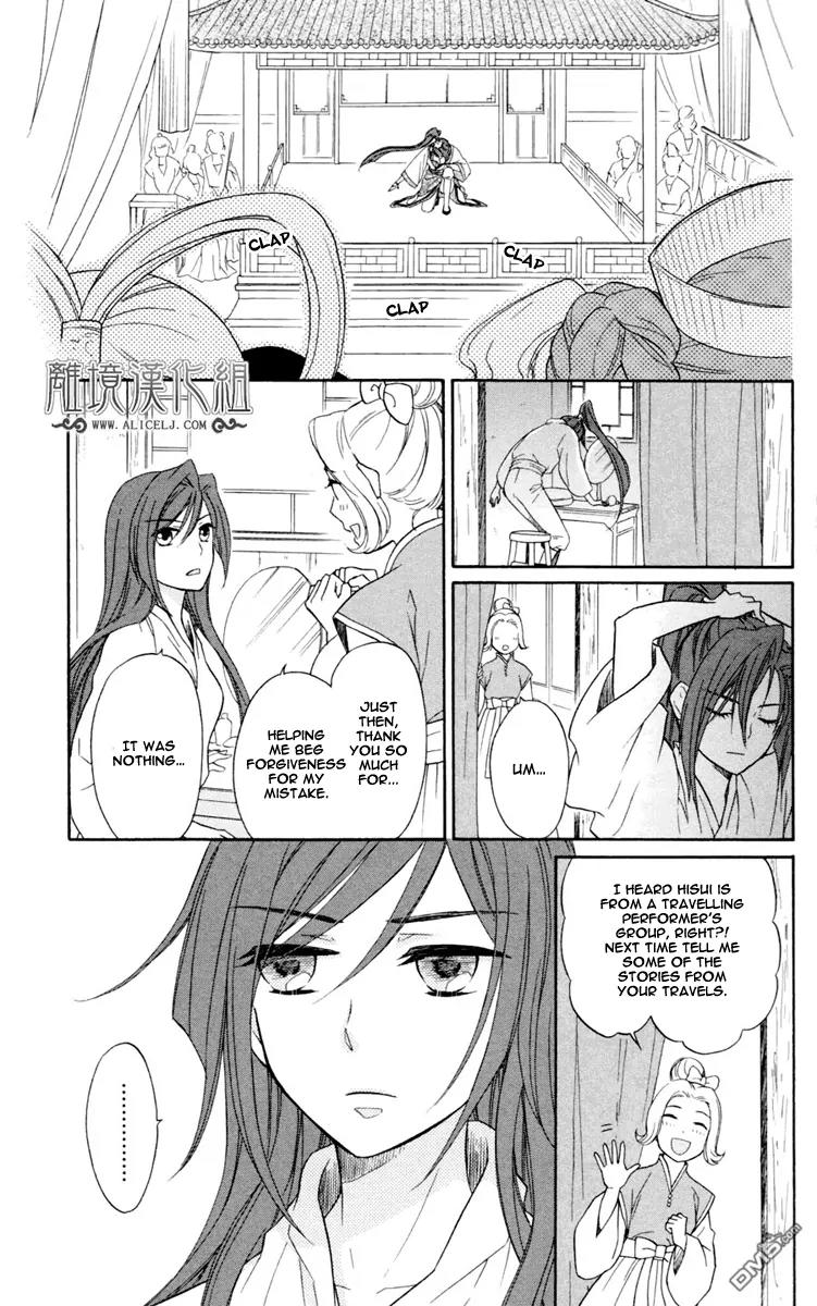 Koukyuu Days - Shichi Kuni Monogatari Chapter 2 page 18 - Chapter 2
