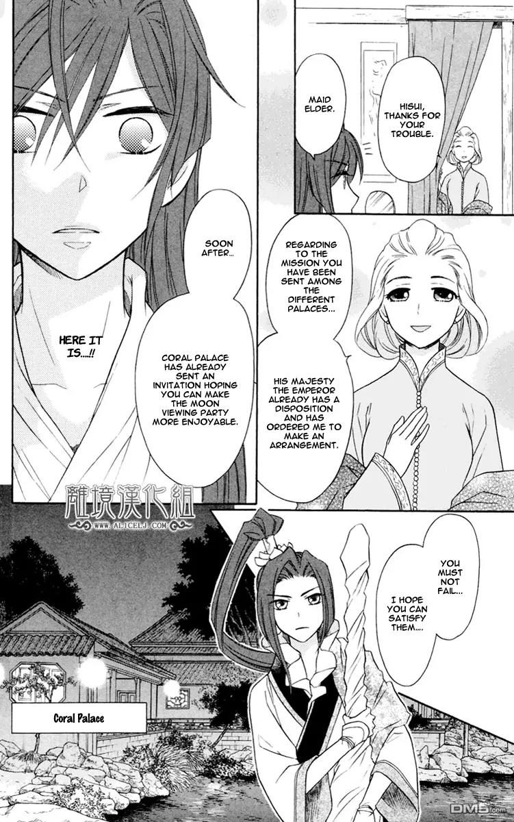 Koukyuu Days - Shichi Kuni Monogatari Chapter 2 page 19 - Chapter 2