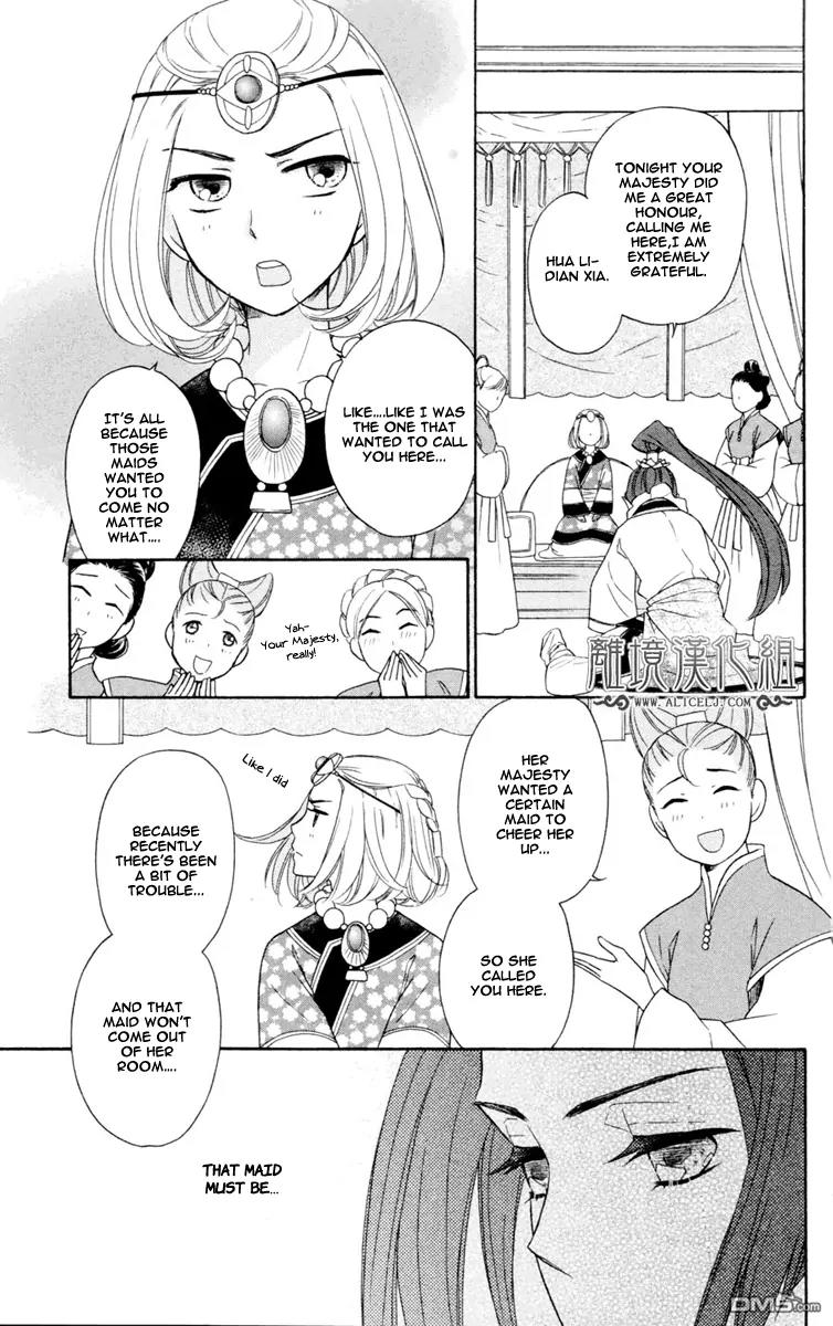 Koukyuu Days - Shichi Kuni Monogatari Chapter 2 page 20 - Chapter 2