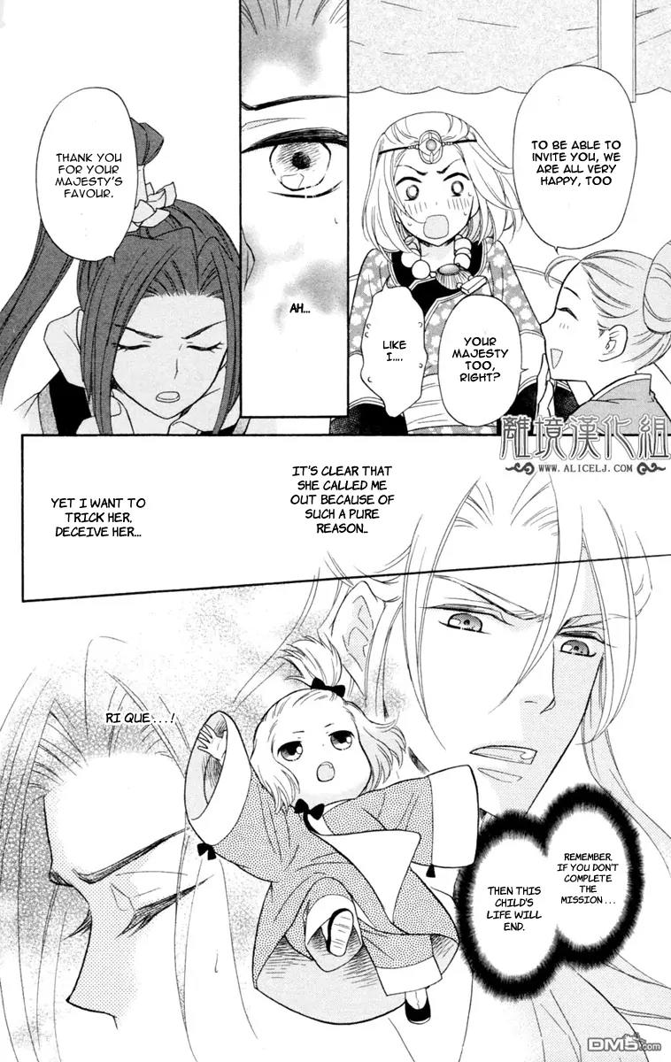 Koukyuu Days - Shichi Kuni Monogatari Chapter 2 page 21 - Chapter 2