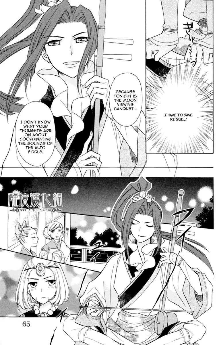 Koukyuu Days - Shichi Kuni Monogatari Chapter 2 page 22 - Chapter 2