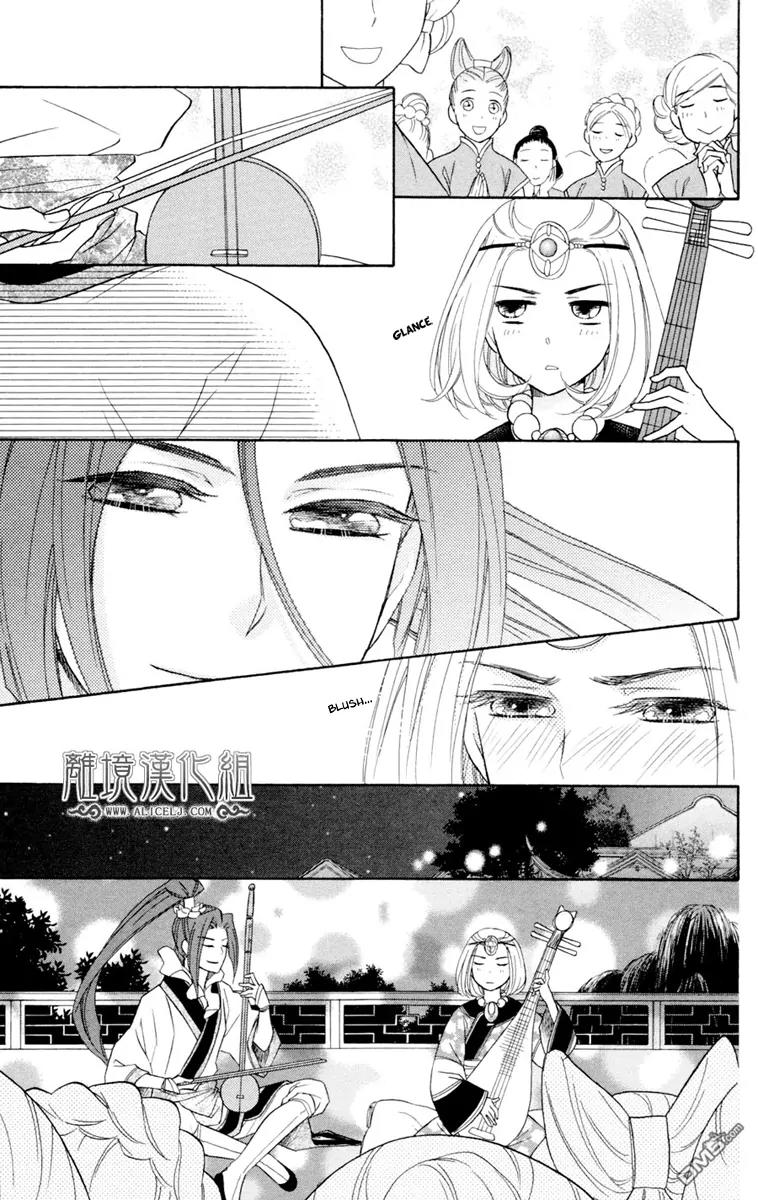 Koukyuu Days - Shichi Kuni Monogatari Chapter 2 page 24 - Chapter 2
