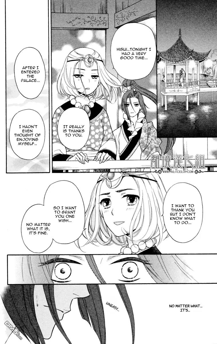 Koukyuu Days - Shichi Kuni Monogatari Chapter 2 page 25 - Chapter 2