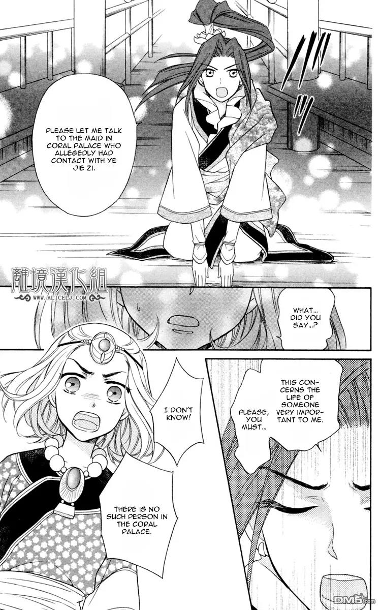 Koukyuu Days - Shichi Kuni Monogatari Chapter 2 page 26 - Chapter 2