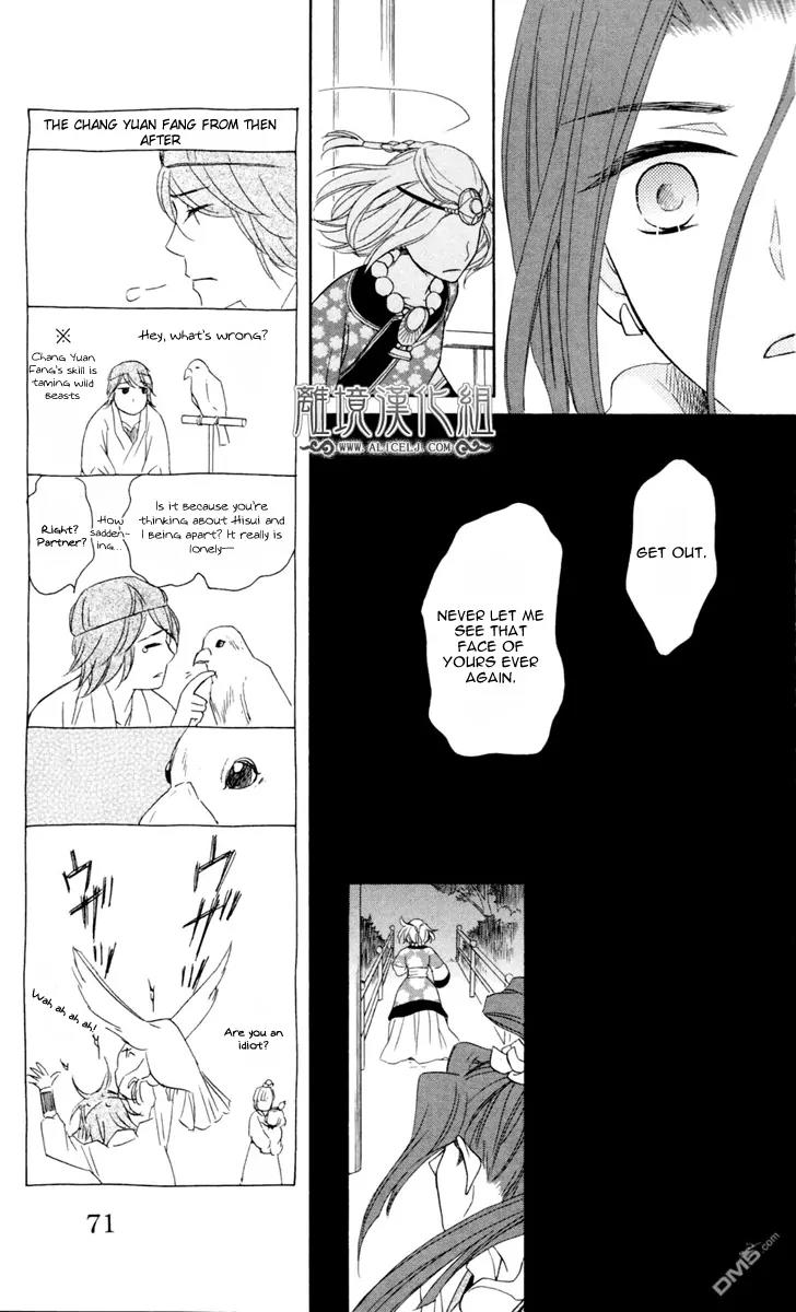 Koukyuu Days - Shichi Kuni Monogatari Chapter 2 page 28 - Chapter 2