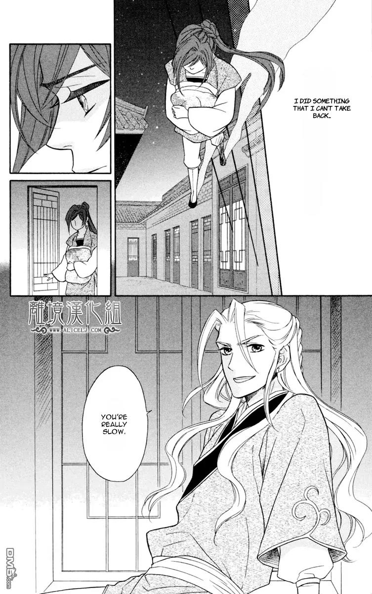 Koukyuu Days - Shichi Kuni Monogatari Chapter 2 page 29 - Chapter 2