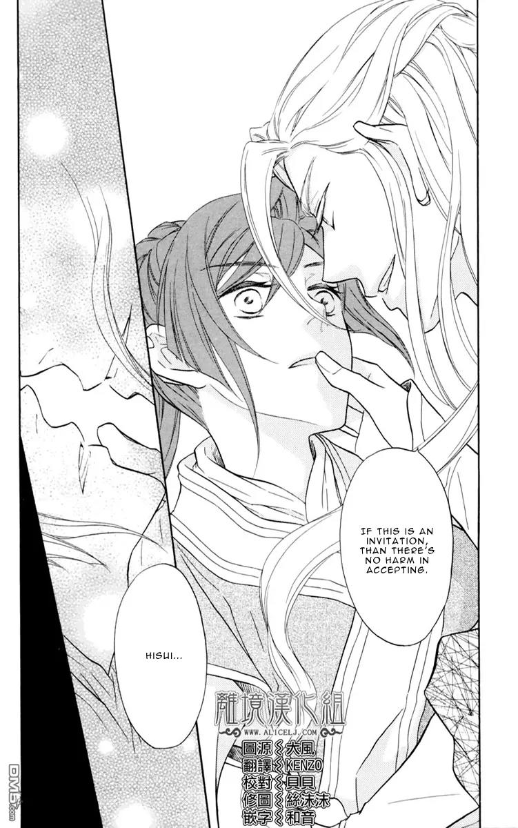 Koukyuu Days - Shichi Kuni Monogatari Chapter 2 page 3 - Chapter 2