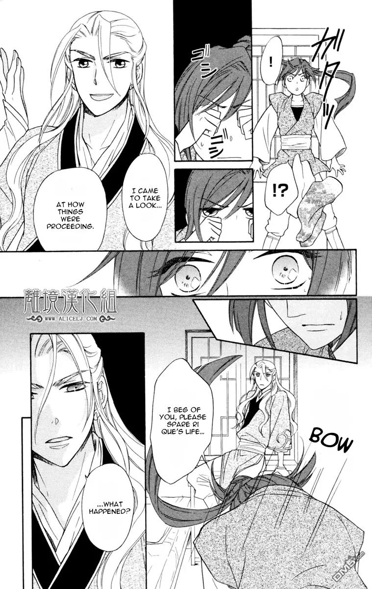 Koukyuu Days - Shichi Kuni Monogatari Chapter 2 page 30 - Chapter 2