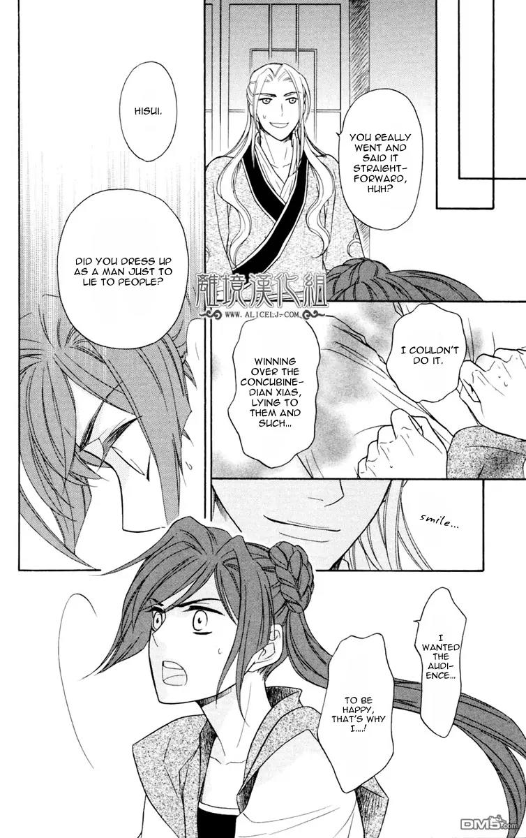 Koukyuu Days - Shichi Kuni Monogatari Chapter 2 page 31 - Chapter 2