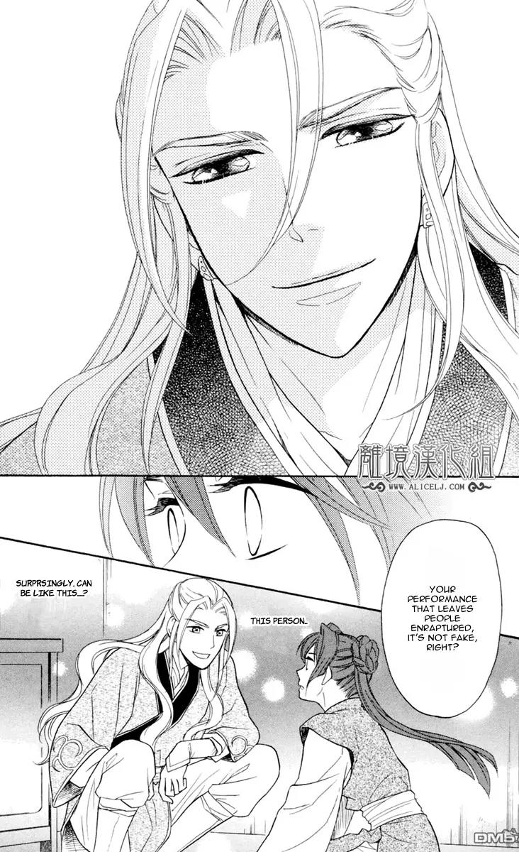 Koukyuu Days - Shichi Kuni Monogatari Chapter 2 page 32 - Chapter 2