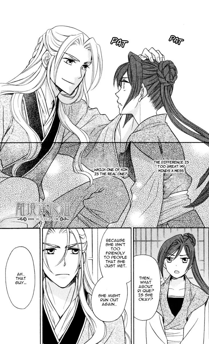 Koukyuu Days - Shichi Kuni Monogatari Chapter 2 page 33 - Chapter 2