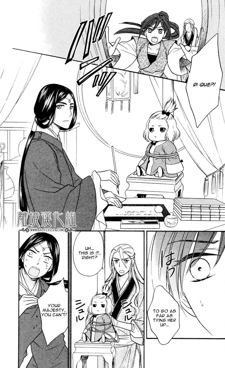 Koukyuu Days - Shichi Kuni Monogatari Chapter 2 page 34 - Chapter 2