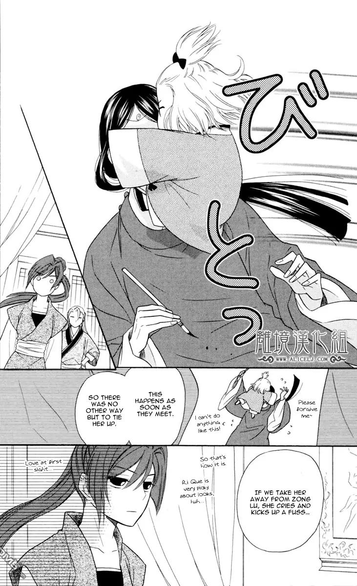 Koukyuu Days - Shichi Kuni Monogatari Chapter 2 page 35 - Chapter 2
