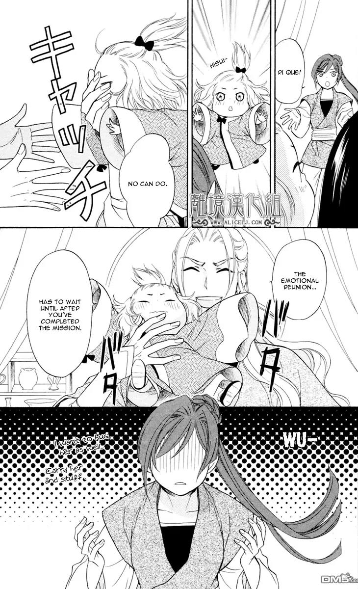 Koukyuu Days - Shichi Kuni Monogatari Chapter 2 page 36 - Chapter 2