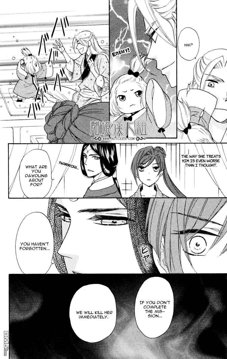 Koukyuu Days - Shichi Kuni Monogatari Chapter 2 page 37 - Chapter 2