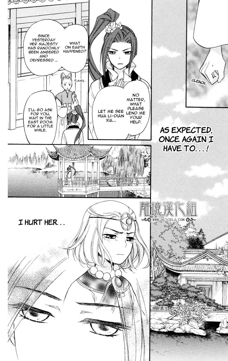 Koukyuu Days - Shichi Kuni Monogatari Chapter 2 page 38 - Chapter 2