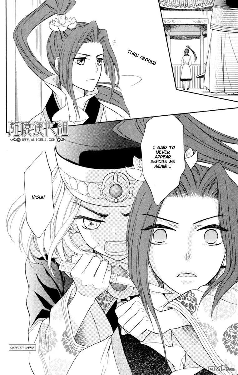 Koukyuu Days - Shichi Kuni Monogatari Chapter 2 page 39 - Chapter 2