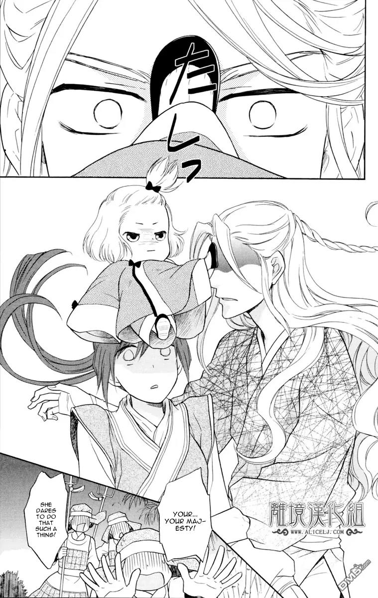 Koukyuu Days - Shichi Kuni Monogatari Chapter 2 page 4 - Chapter 2