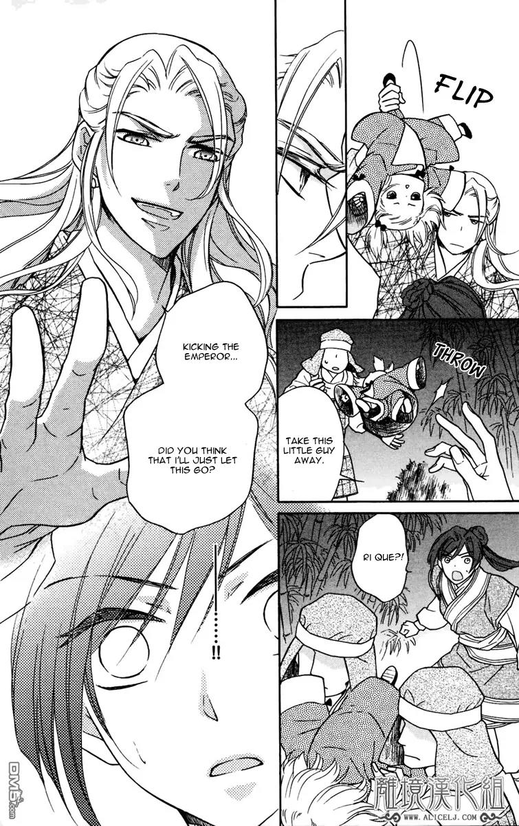 Koukyuu Days - Shichi Kuni Monogatari Chapter 2 page 5 - Chapter 2