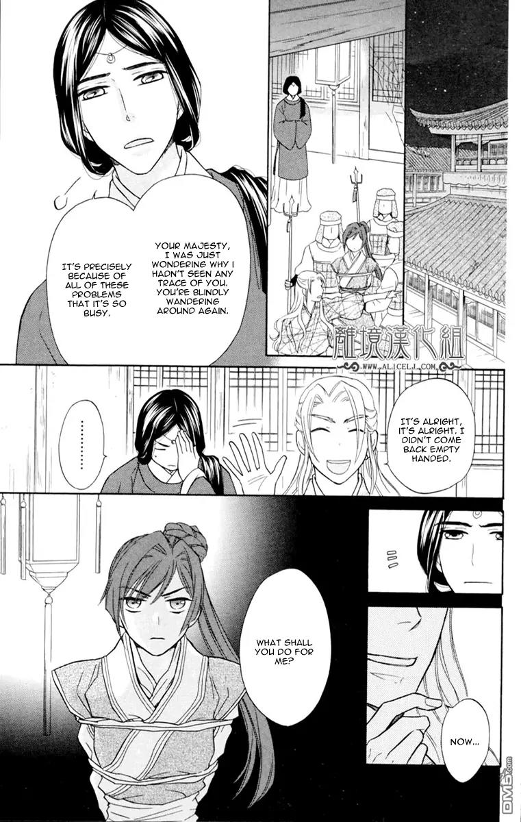 Koukyuu Days - Shichi Kuni Monogatari Chapter 2 page 6 - Chapter 2