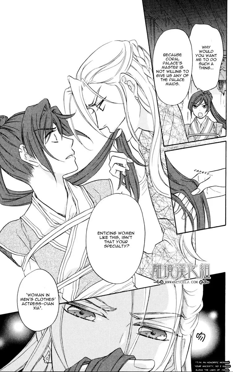 Koukyuu Days - Shichi Kuni Monogatari Chapter 2 page 8 - Chapter 2