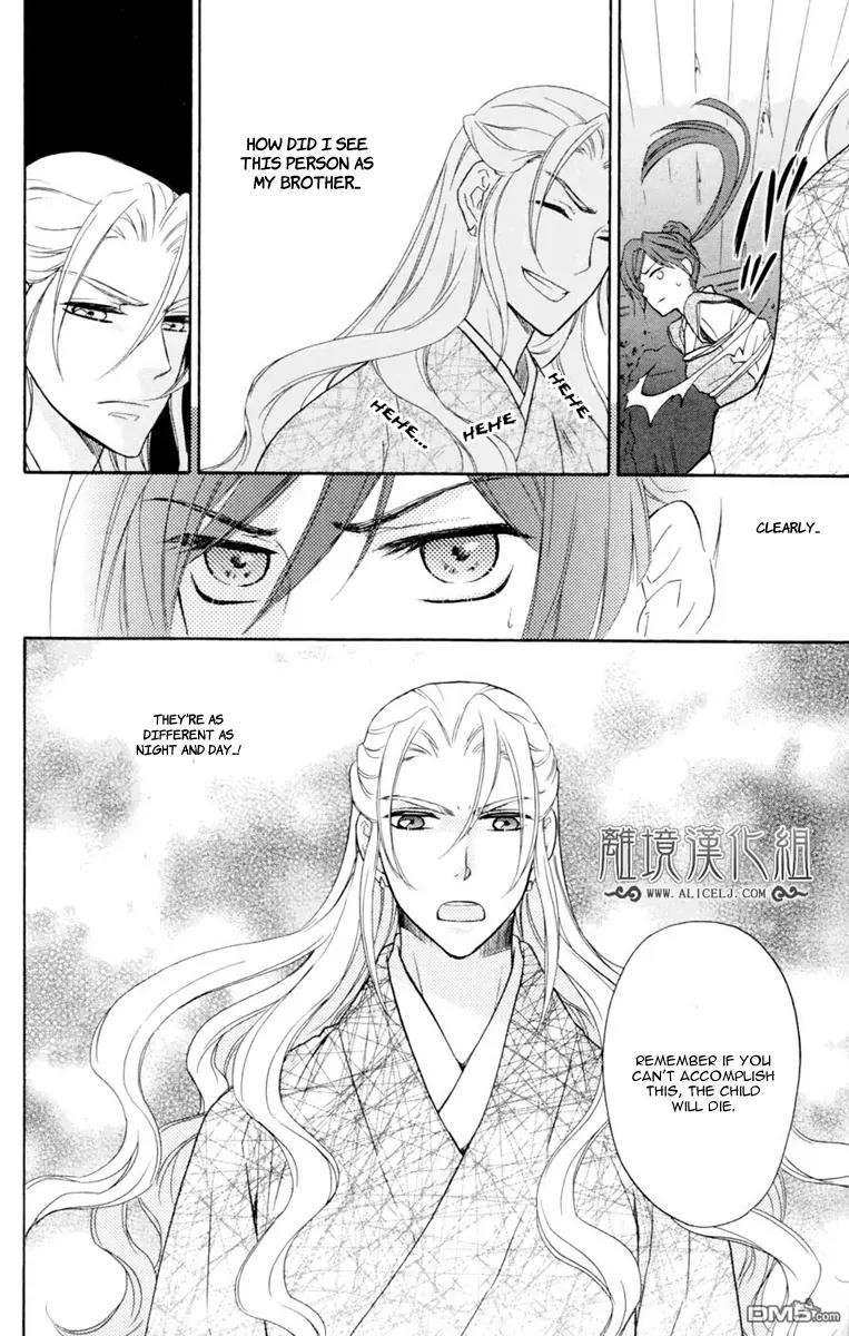 Koukyuu Days - Shichi Kuni Monogatari Chapter 2 page 9 - Chapter 2