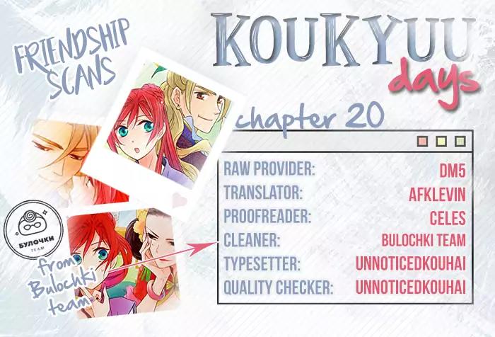 Koukyuu Days - Shichi Kuni Monogatari Chapter 20 page 1 - Chapter 20