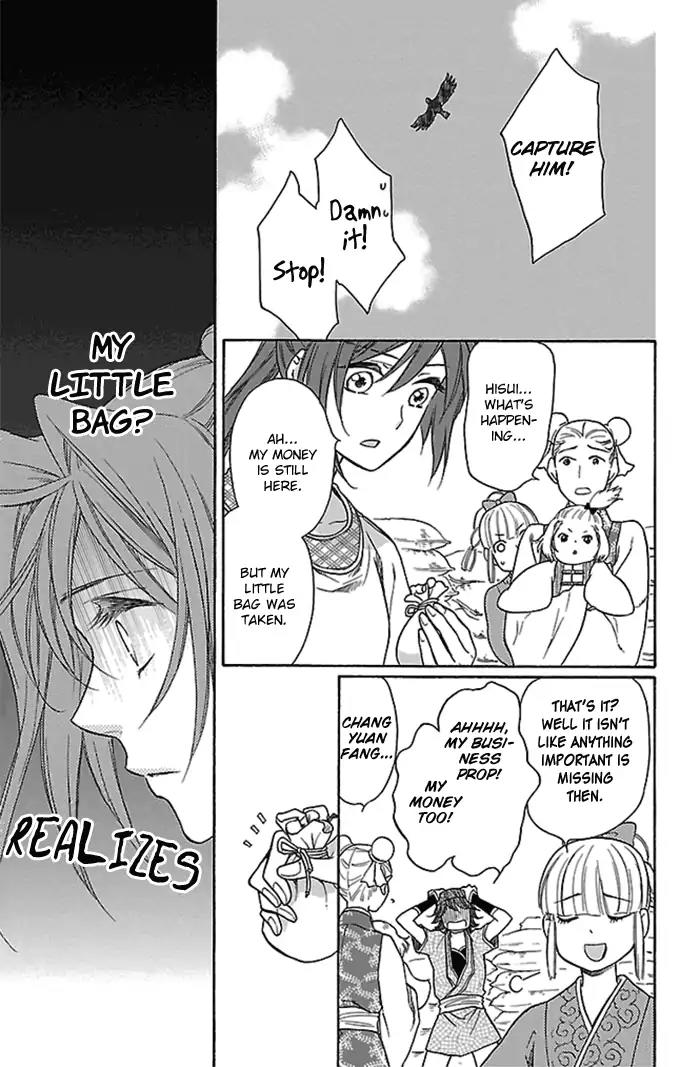 Koukyuu Days - Shichi Kuni Monogatari Chapter 20 page 10 - Chapter 20