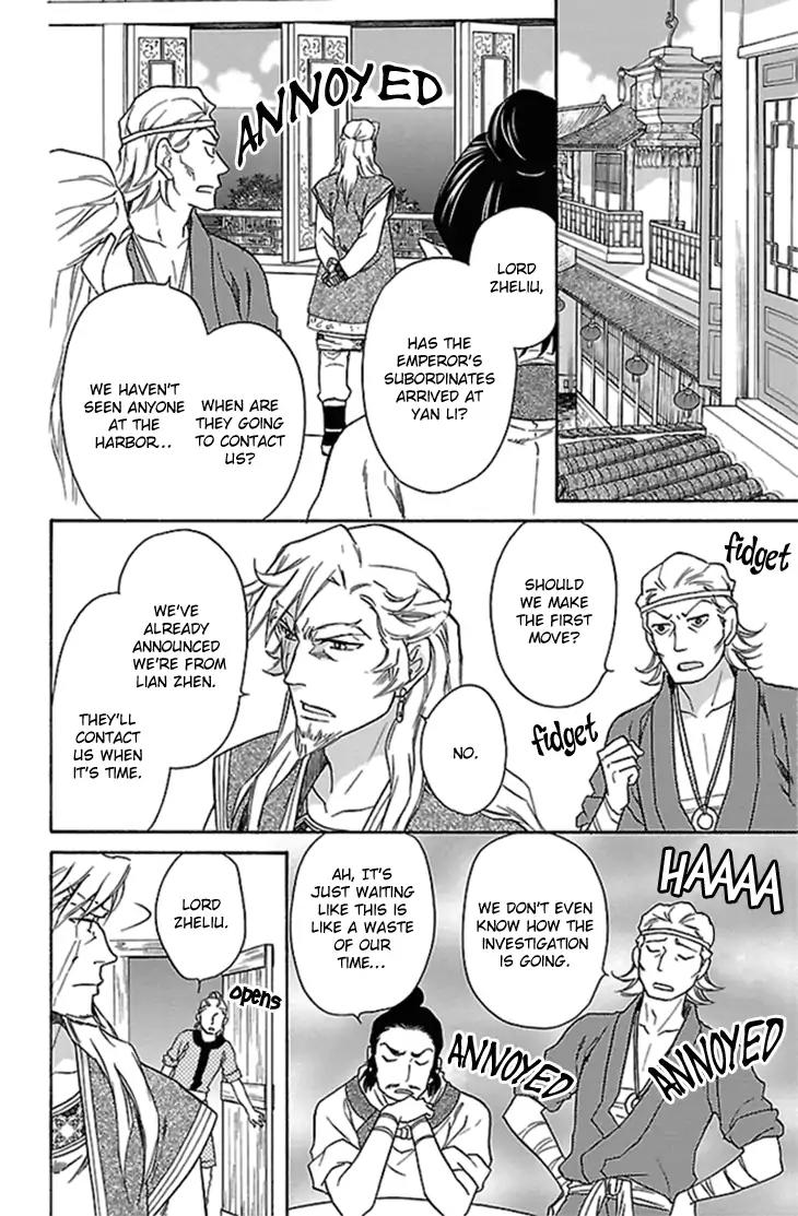 Koukyuu Days - Shichi Kuni Monogatari Chapter 20 page 13 - Chapter 20