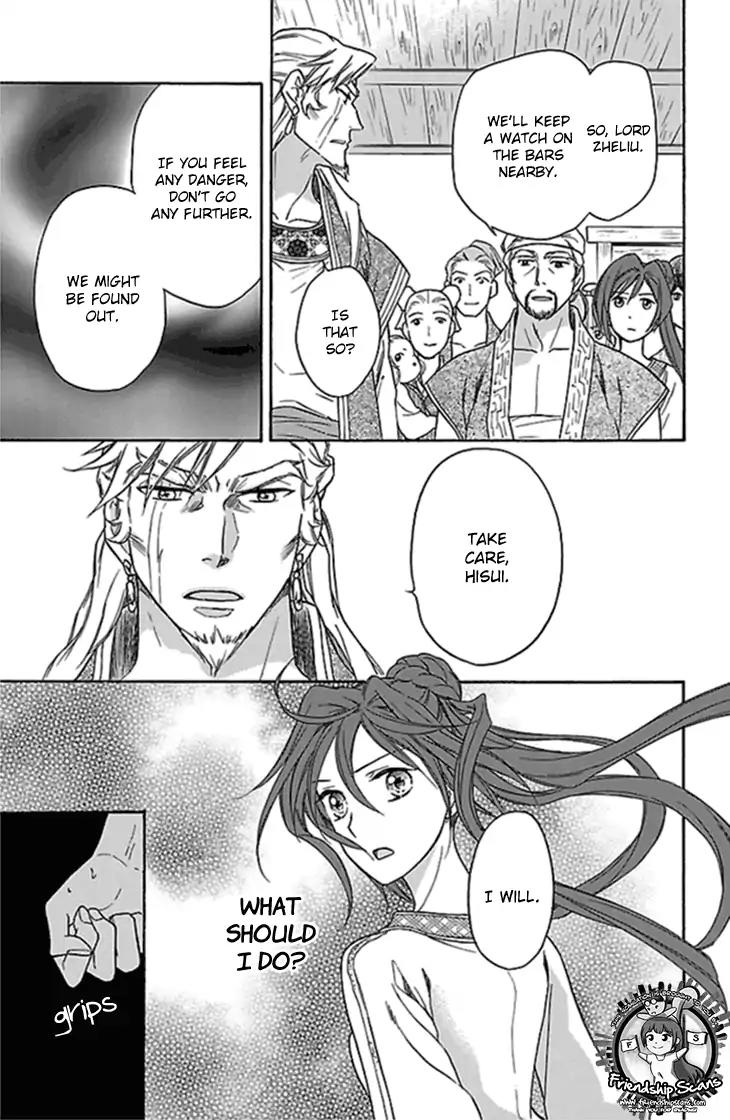 Koukyuu Days - Shichi Kuni Monogatari Chapter 20 page 16 - Chapter 20