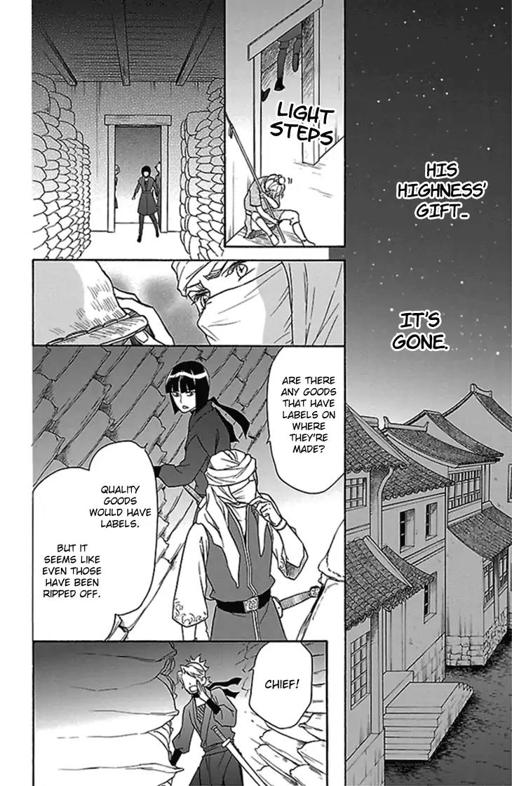 Koukyuu Days - Shichi Kuni Monogatari Chapter 20 page 17 - Chapter 20