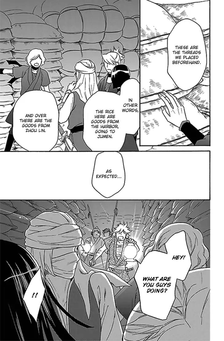 Koukyuu Days - Shichi Kuni Monogatari Chapter 20 page 18 - Chapter 20
