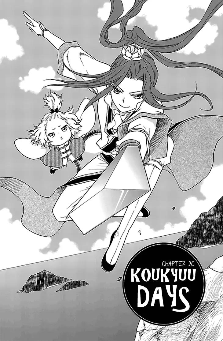 Koukyuu Days - Shichi Kuni Monogatari Chapter 20 page 2 - Chapter 20