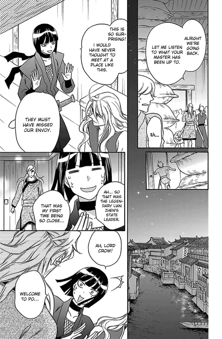 Koukyuu Days - Shichi Kuni Monogatari Chapter 20 page 22 - Chapter 20