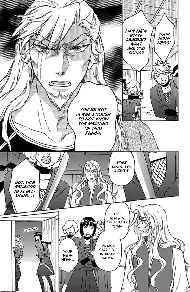 Koukyuu Days - Shichi Kuni Monogatari Chapter 20 page 24 - Chapter 20