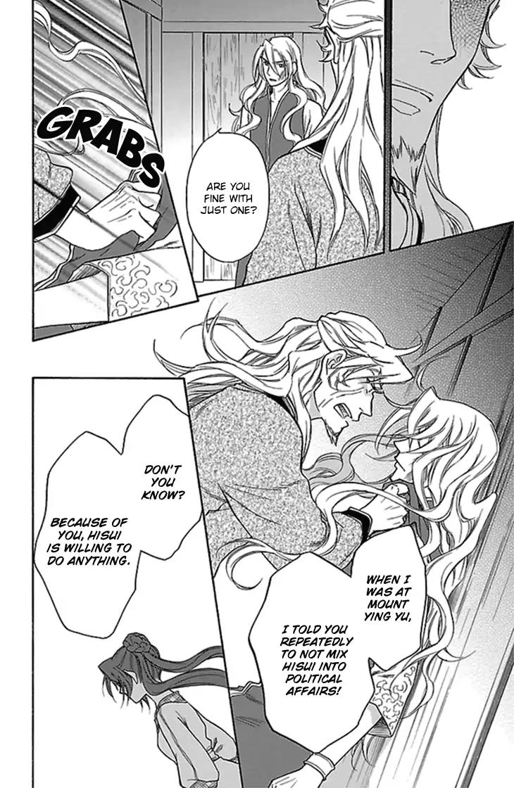 Koukyuu Days - Shichi Kuni Monogatari Chapter 20 page 25 - Chapter 20