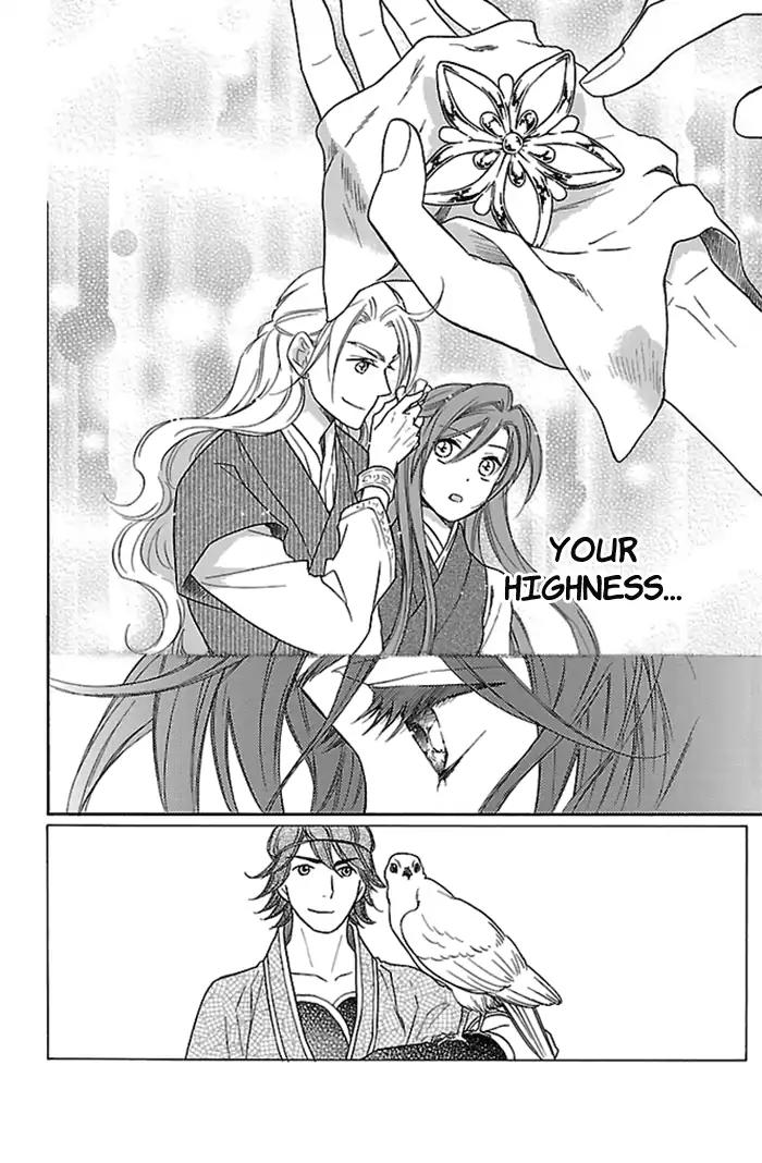Koukyuu Days - Shichi Kuni Monogatari Chapter 20 page 3 - Chapter 20
