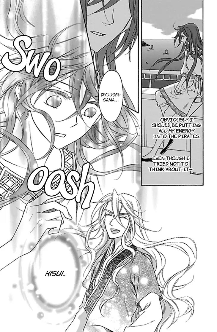 Koukyuu Days - Shichi Kuni Monogatari Chapter 20 page 30 - Chapter 20