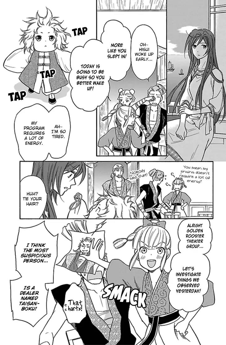 Koukyuu Days - Shichi Kuni Monogatari Chapter 20 page 32 - Chapter 20