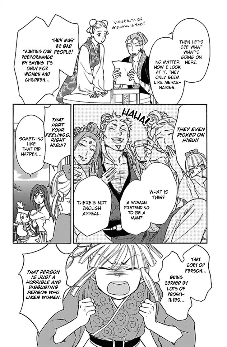 Koukyuu Days - Shichi Kuni Monogatari Chapter 20 page 33 - Chapter 20